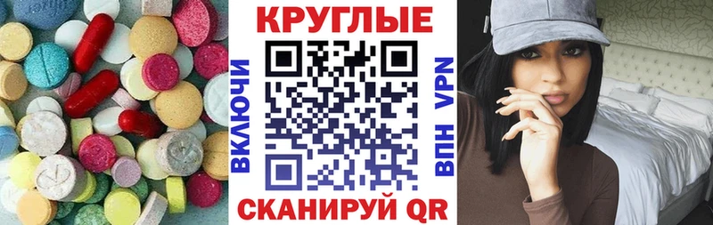 Ecstasy таблы  Ак-Довурак 