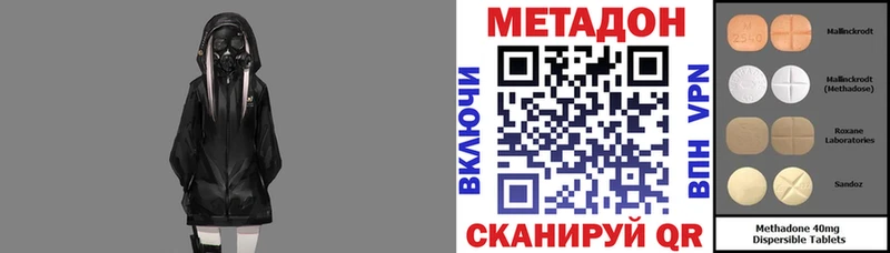 Метадон VHQ Ак-Довурак